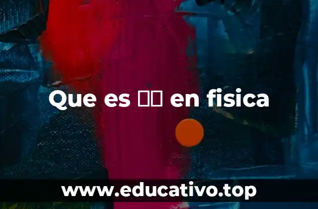 La importancia de δρ en el estudio de sistemas dinámicos