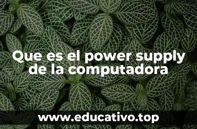 Que es el power supply de la computadora